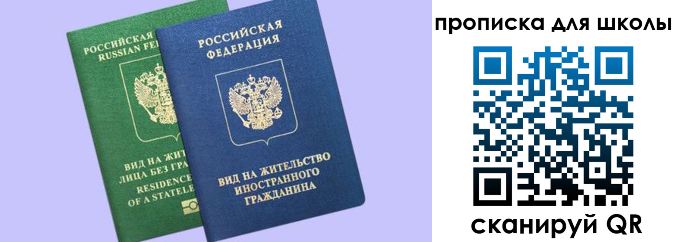 временная регистрация поиск в Уфе