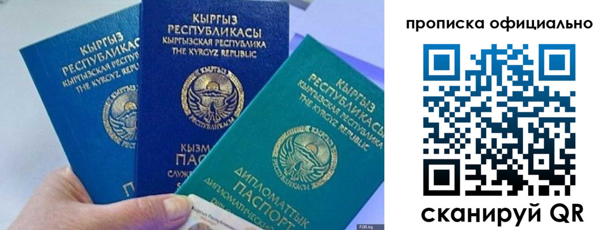 миграционный учет в Уфе