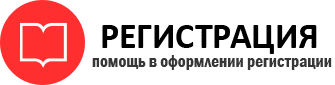 прописка в Уфе id107140